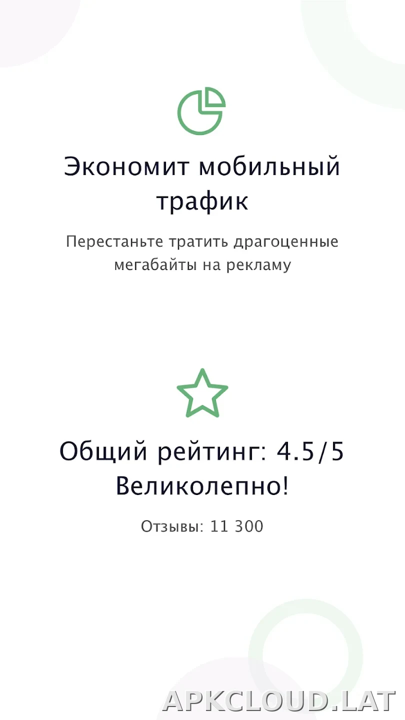 AdGuard Premium скриншот 1