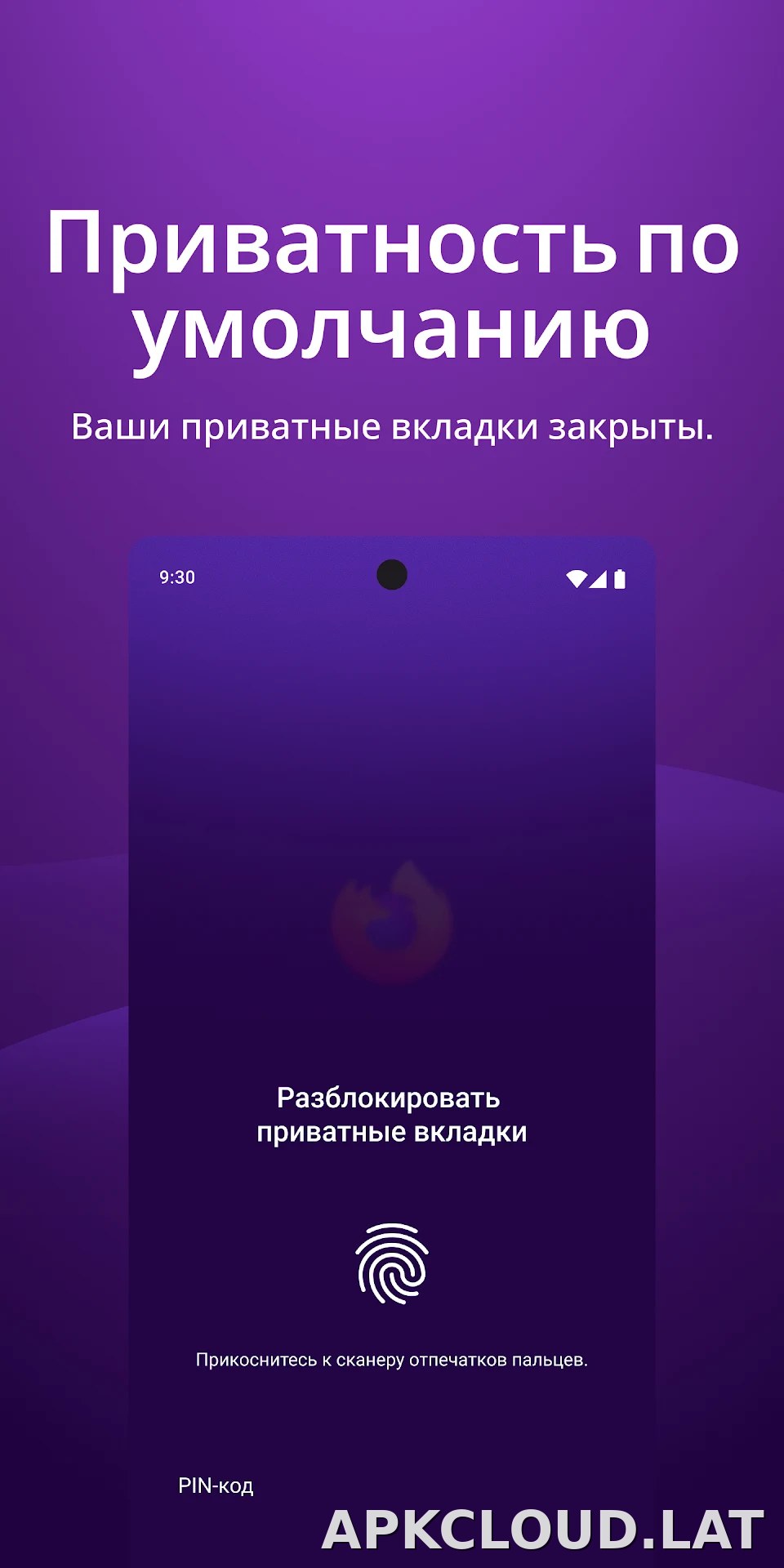 Браузер Firefox скриншот 3