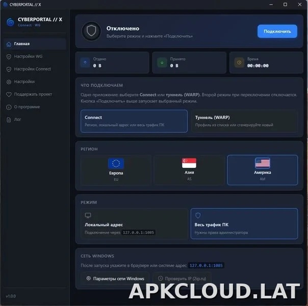 Cyberportal X скриншот 3