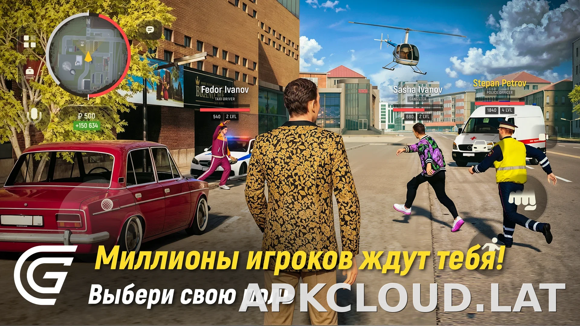 Гранд Мобайл скриншот 6
