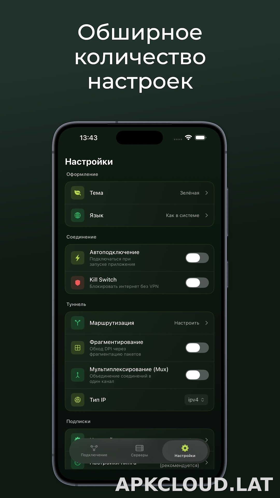 Incy скриншот 3