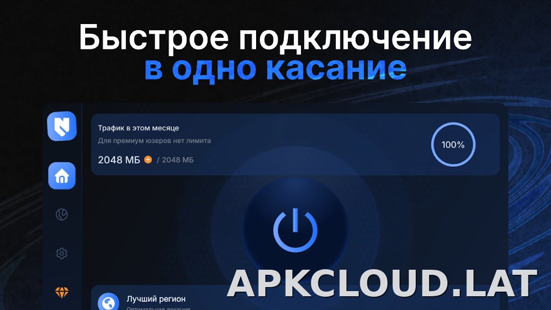 Nash скриншот 4