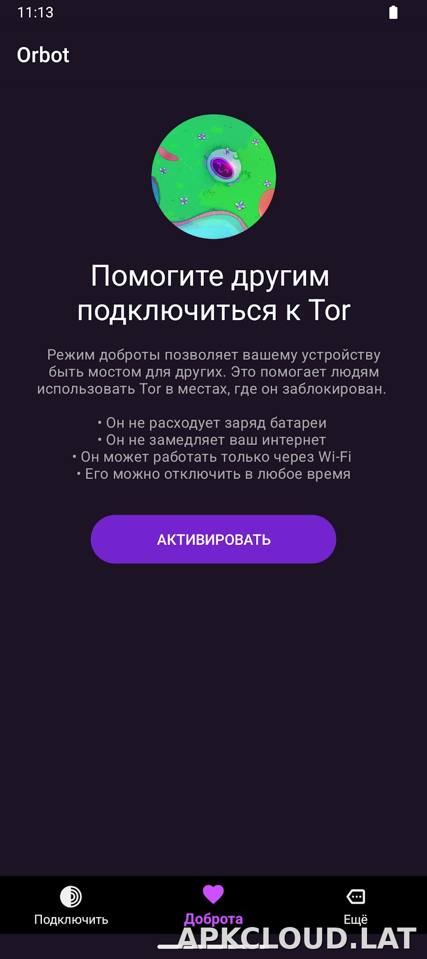 Orbot скриншот 3