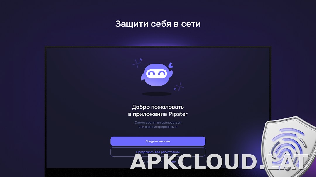 Pipster скриншот 4