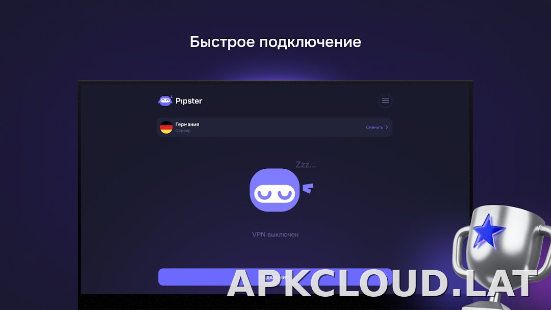 Pipster скриншот 5