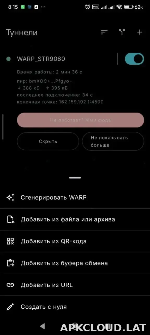 Portal WG скриншот 3