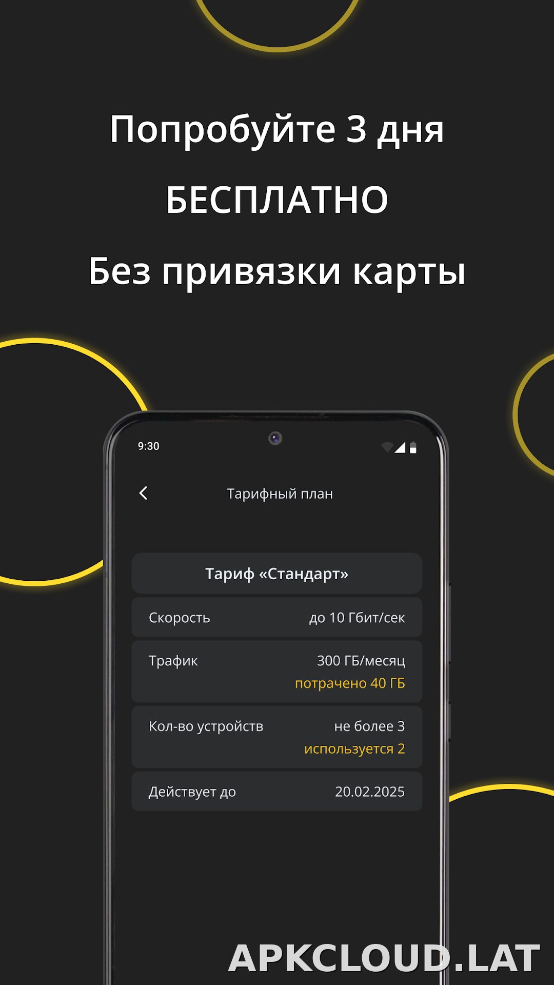 Premium скриншот 4