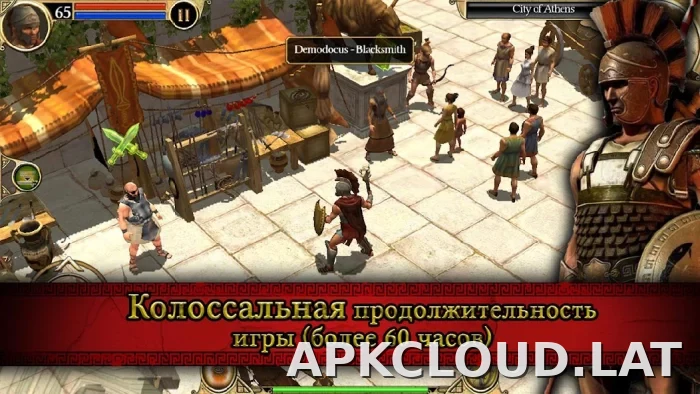 Титан Квест скриншот 3