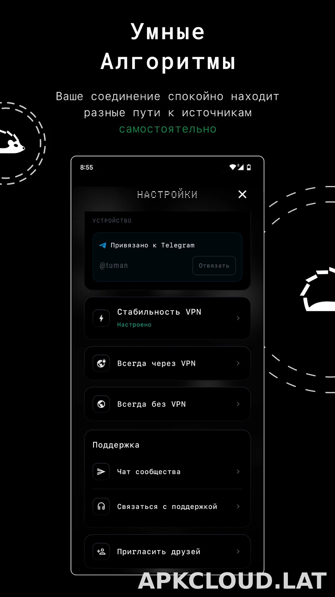 Tuman скриншот 2