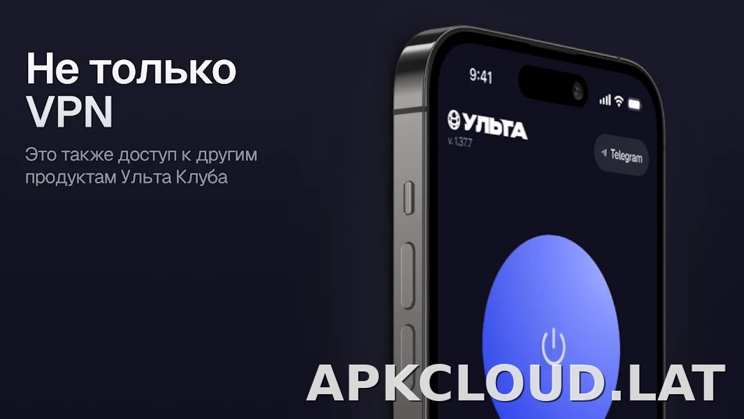 Ульта скриншот 6