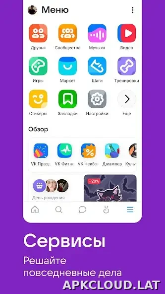 ВКонтакте скриншот 4