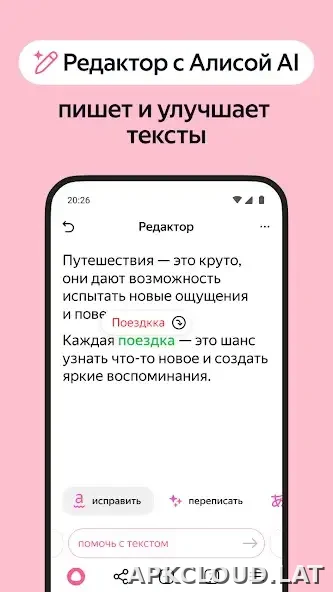 Яндекс.Браузер скриншот 5