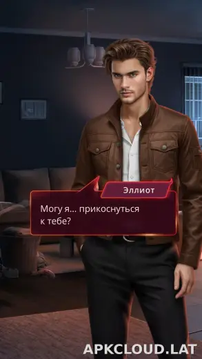Клуб Романтики - Мои Истории скриншот 2